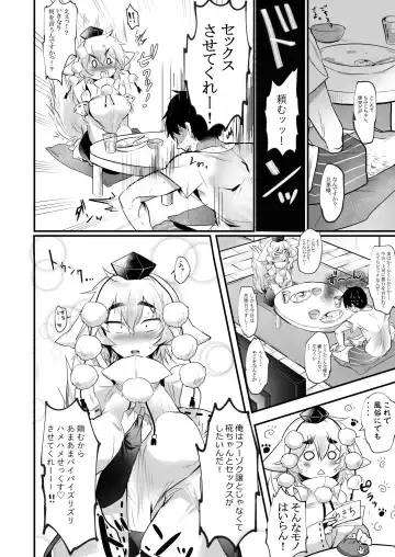 [Hasunoue Baitsu] Momizuri Fhentai - Page 3