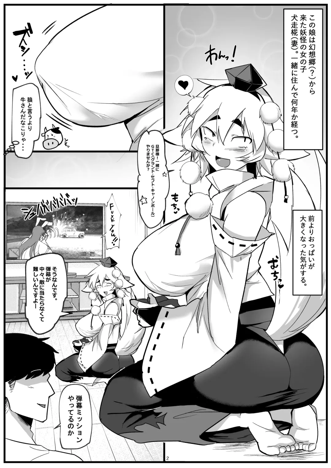 [Hasunoue Baitsu] Picchiri Kuro Inner Bakunyuu Momiji Fhentai - Page 2