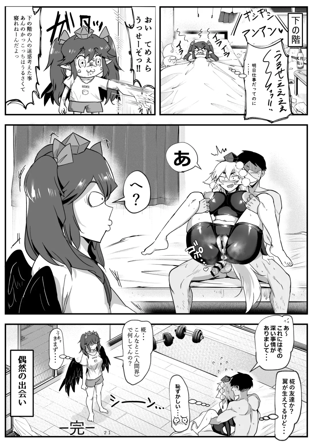 [Hasunoue Baitsu] Picchiri Kuro Inner Bakunyuu Momiji Fhentai - Page 21