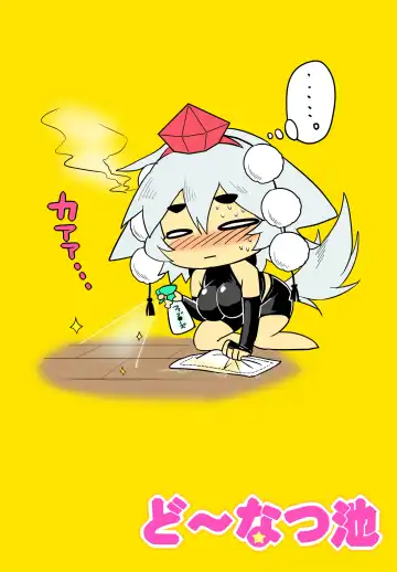 [Hasunoue Baitsu] Picchiri Kuro Inner Bakunyuu Momiji Fhentai - Page 23