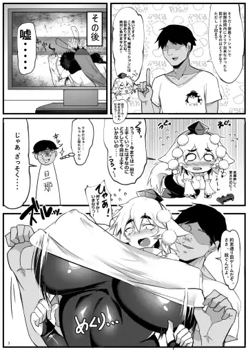 [Hasunoue Baitsu] Picchiri Kuro Inner Bakunyuu Momiji Fhentai - Page 3