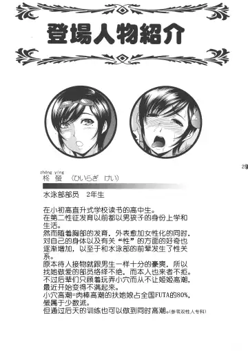 [Kiyose Kaoru] Futanari Milk Challenge 4 | 扶她榨乳挑战 4 Fhentai - Page 26