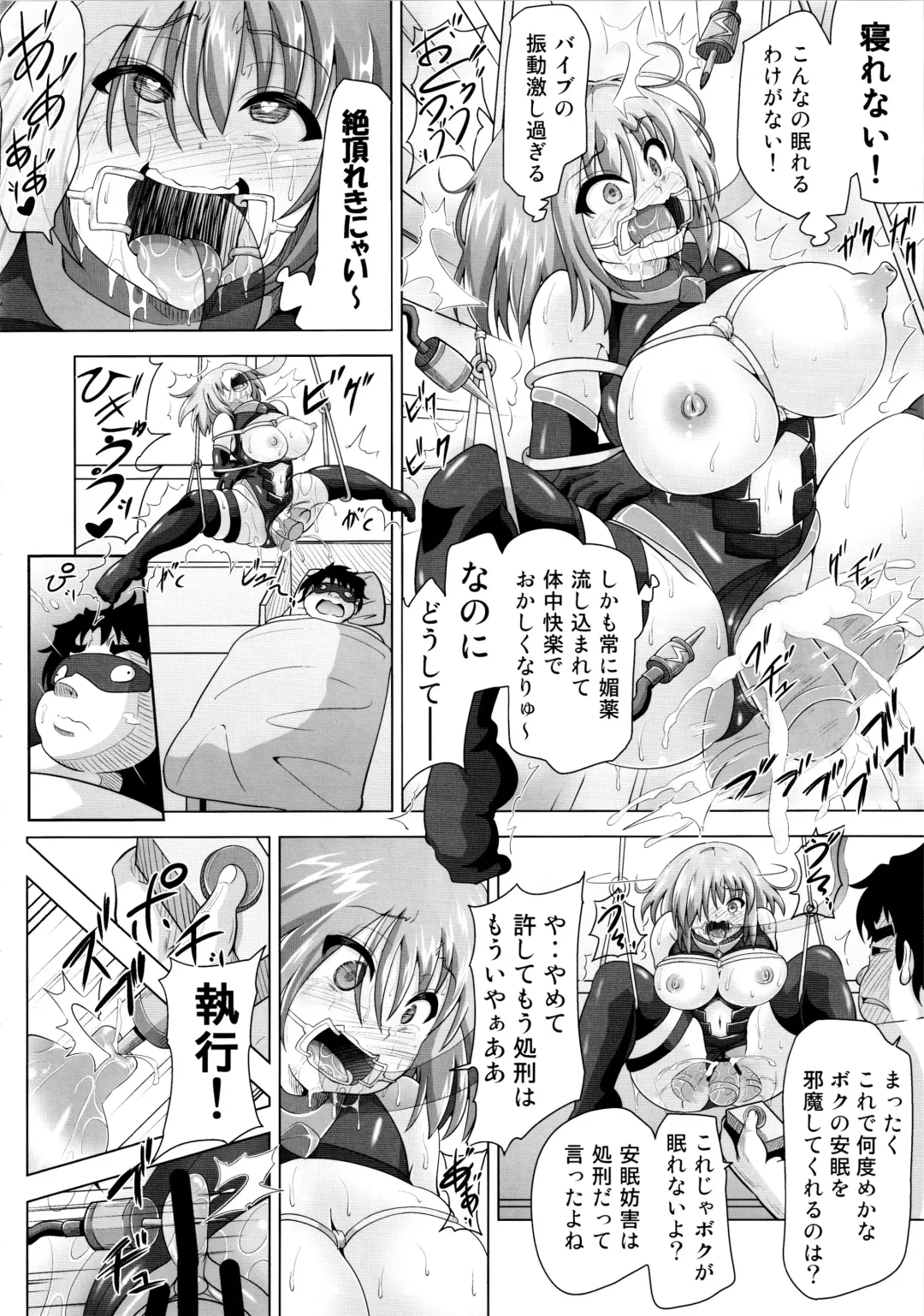 [Akadama] Yume Sennou Nise Senpai no Te ni Ochita Mash Fhentai - Page 17