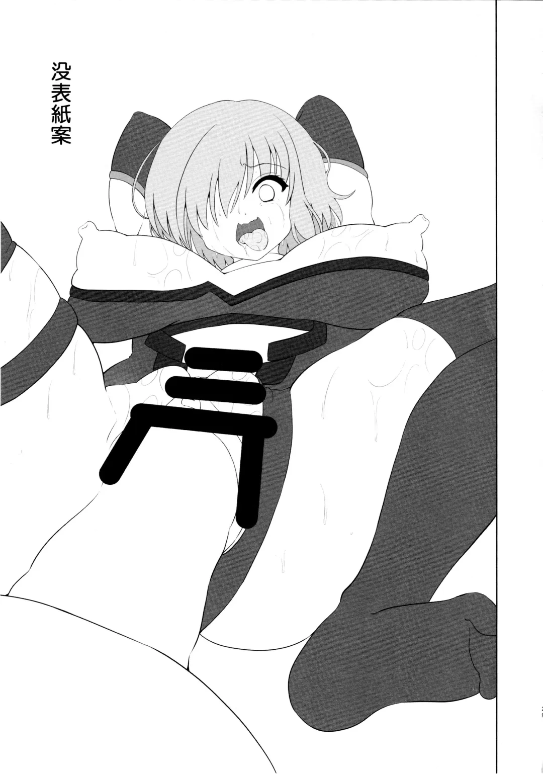 [Akadama] Yume Sennou Nise Senpai no Te ni Ochita Mash Fhentai - Page 28