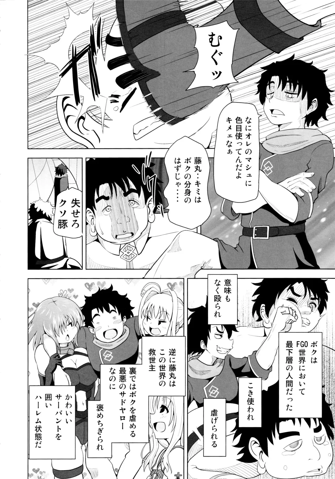[Akadama] Yume Sennou Nise Senpai no Te ni Ochita Mash Fhentai - Page 3