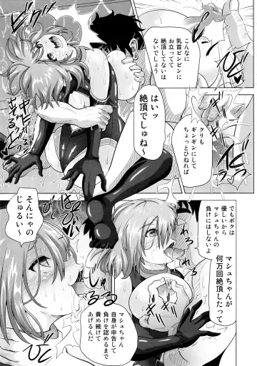 [Akadama] Yume Sennou Nise Senpai no Te ni Ochita Mash Fhentai - Page 14
