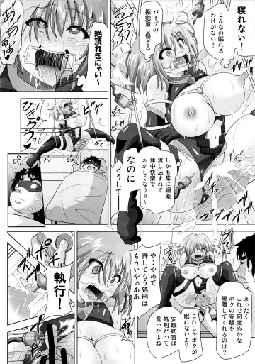 [Akadama] Yume Sennou Nise Senpai no Te ni Ochita Mash Fhentai - Page 17