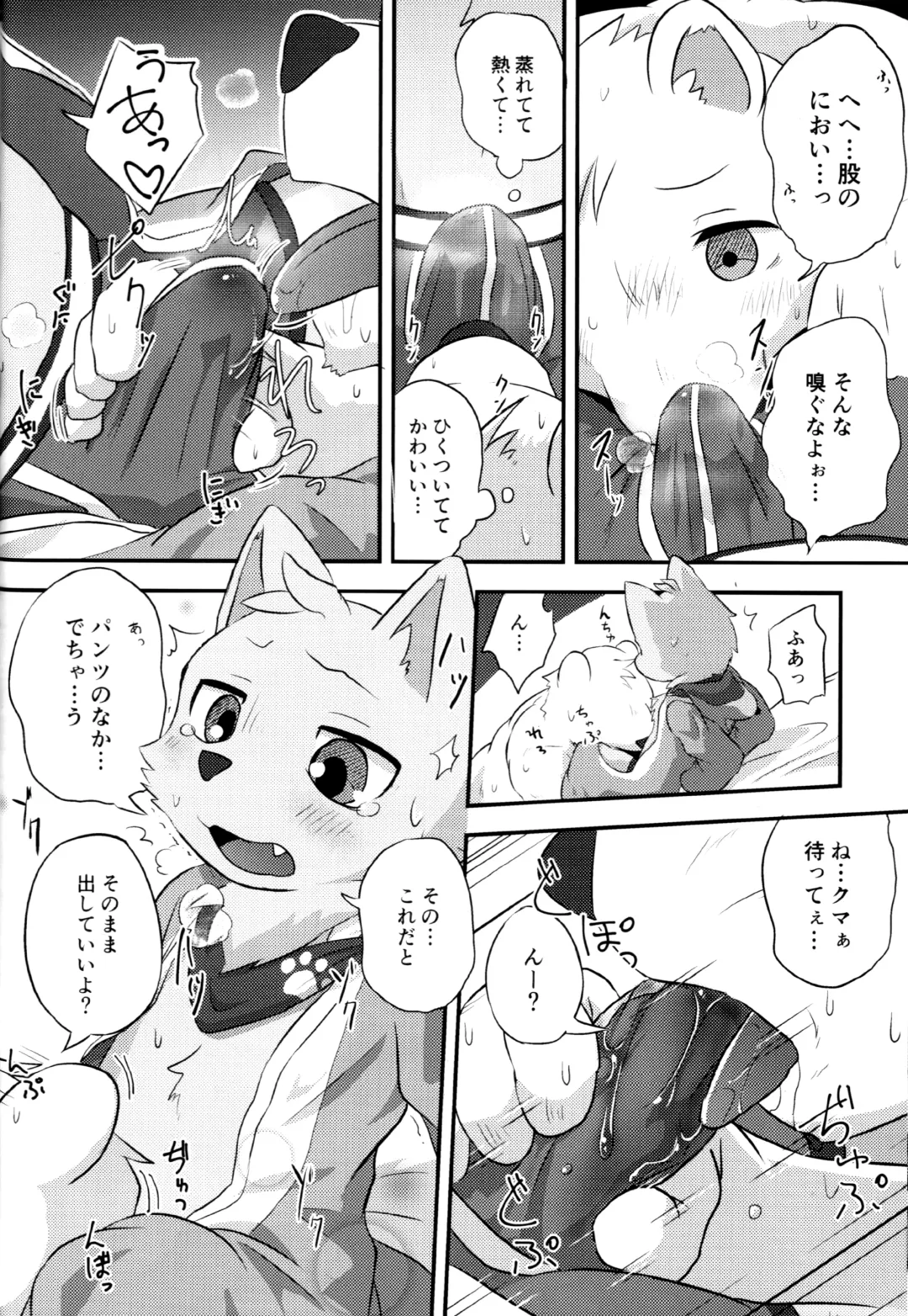 [Magunoro Momokan] Henkuma!! Fhentai - Page 14