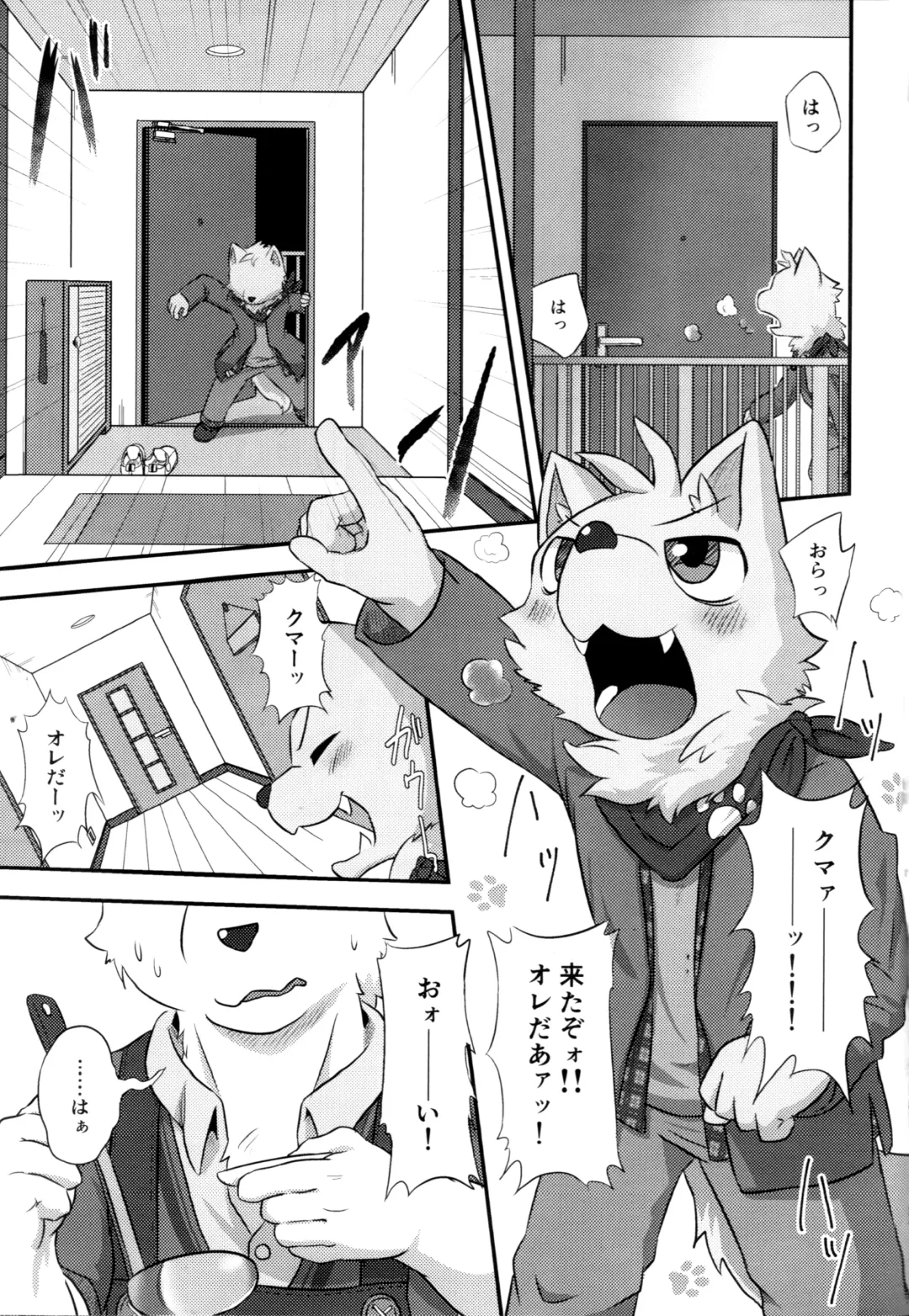 [Magunoro Momokan] Henkuma!! Fhentai - Page 2