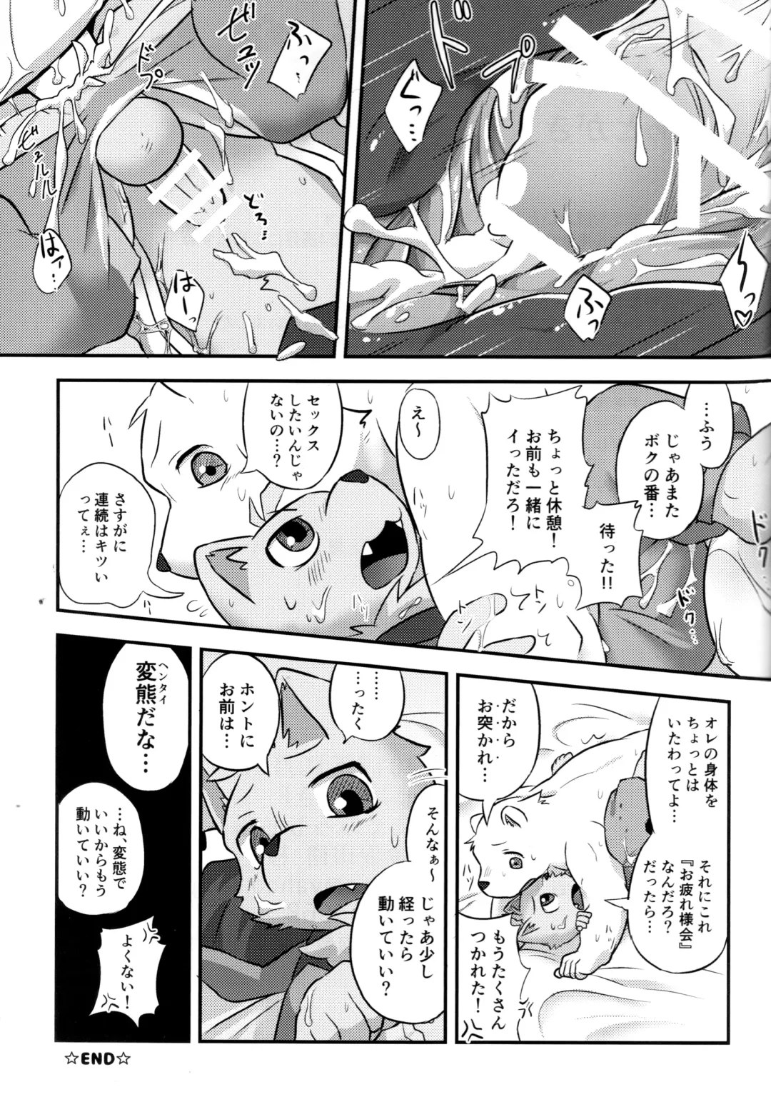 [Magunoro Momokan] Henkuma!! Fhentai - Page 23