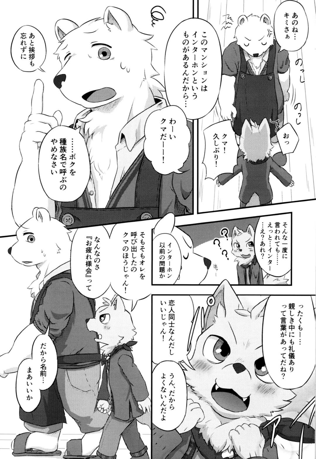 [Magunoro Momokan] Henkuma!! Fhentai - Page 3