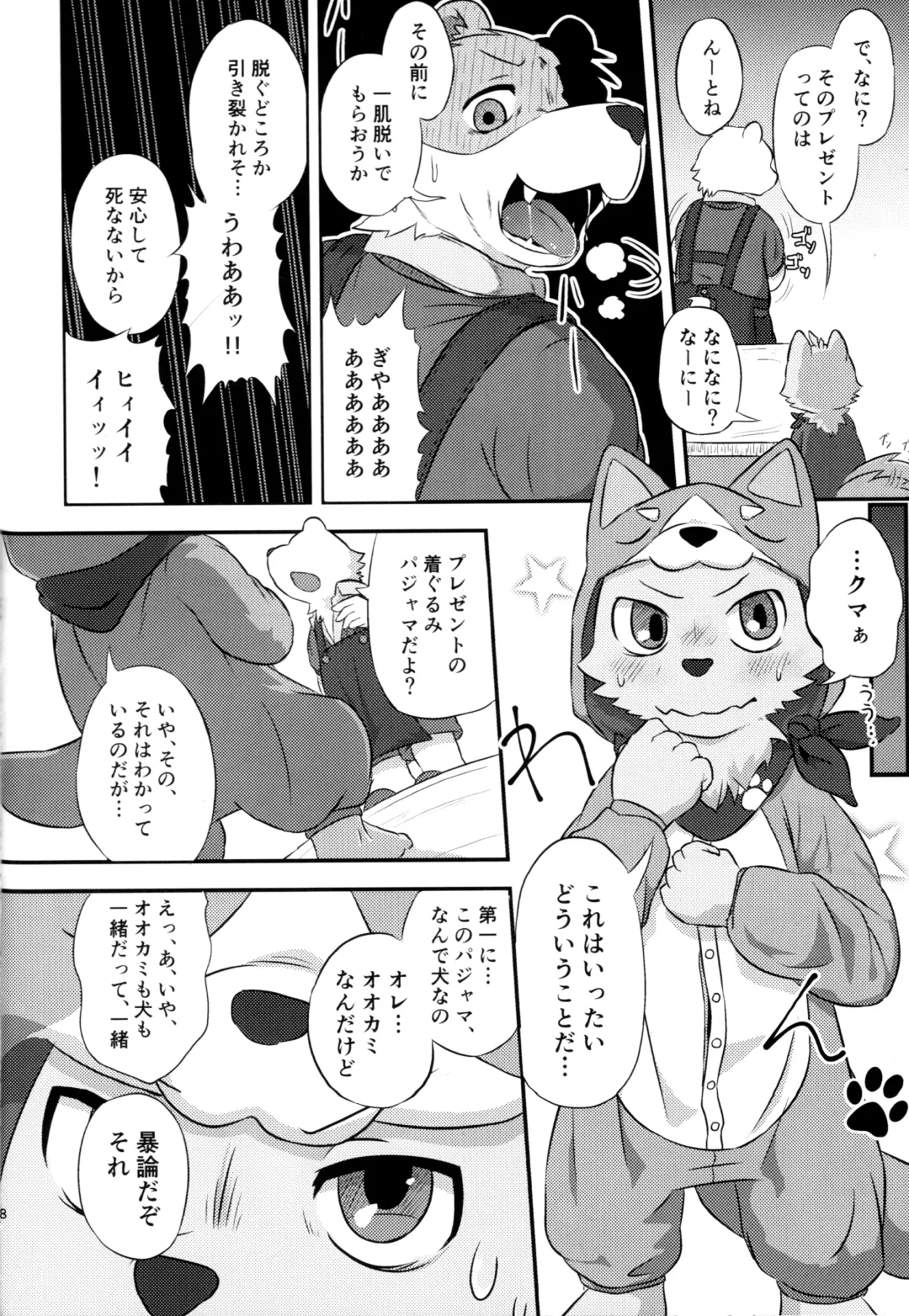 [Magunoro Momokan] Henkuma!! Fhentai - Page 7