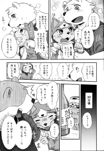 [Magunoro Momokan] Henkuma!! Fhentai - Page 10