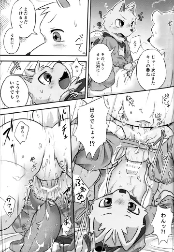 [Magunoro Momokan] Henkuma!! Fhentai - Page 21