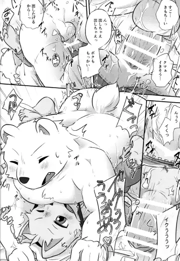 [Magunoro Momokan] Henkuma!! Fhentai - Page 22