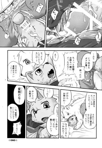 [Magunoro Momokan] Henkuma!! Fhentai - Page 23