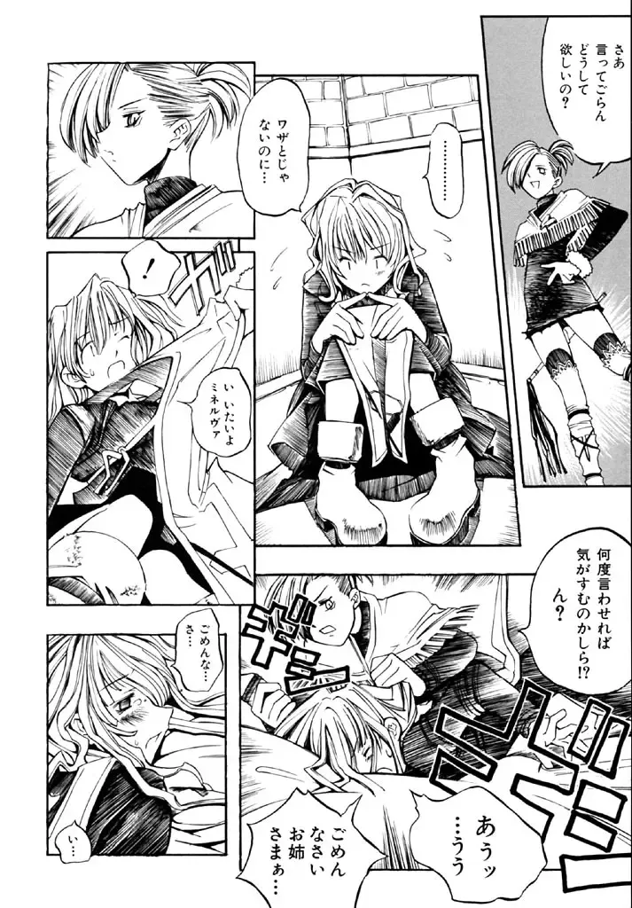 [Shinonome Tarou] Hanjuku Tanpatsu Musume Fhentai - Page 108