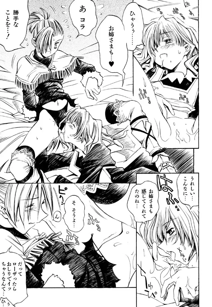 [Shinonome Tarou] Hanjuku Tanpatsu Musume Fhentai - Page 113