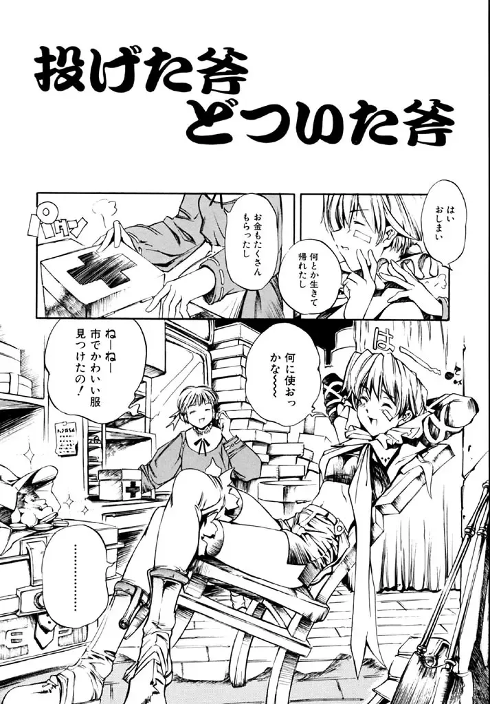 [Shinonome Tarou] Hanjuku Tanpatsu Musume Fhentai - Page 148