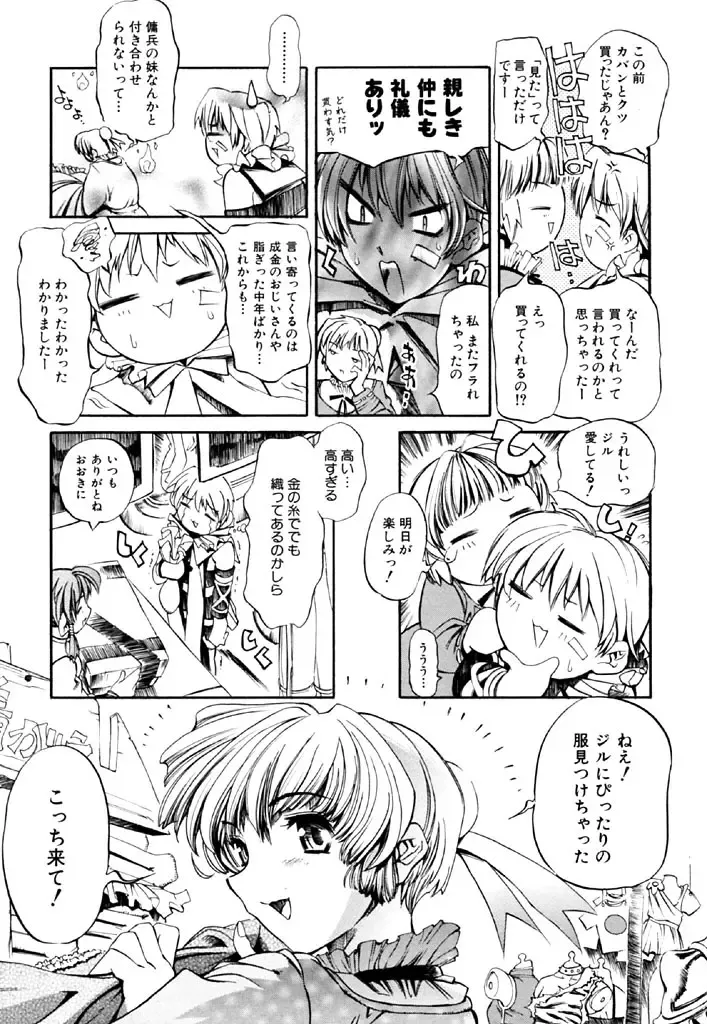 [Shinonome Tarou] Hanjuku Tanpatsu Musume Fhentai - Page 149