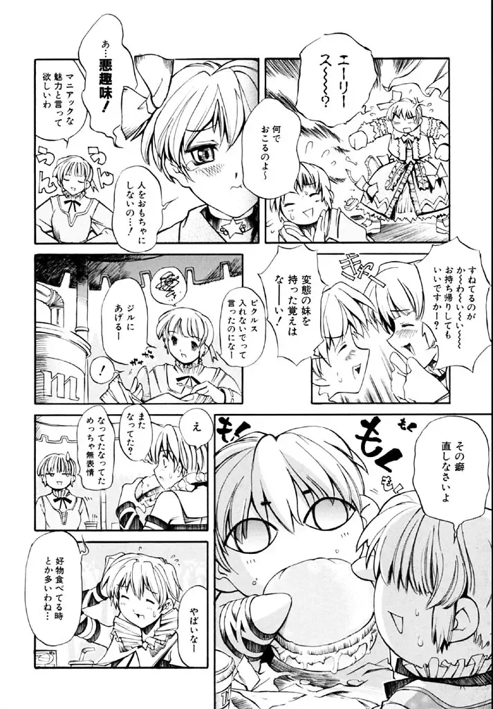 [Shinonome Tarou] Hanjuku Tanpatsu Musume Fhentai - Page 150