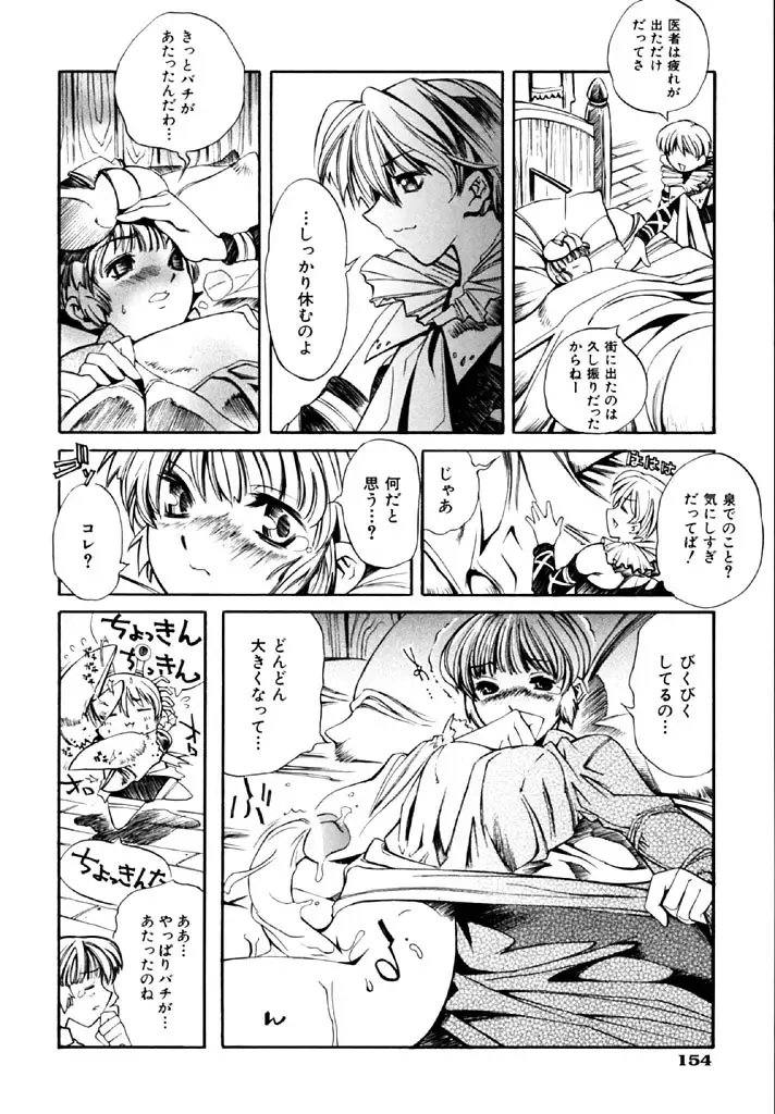 [Shinonome Tarou] Hanjuku Tanpatsu Musume Fhentai - Page 156