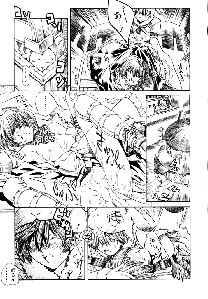 [Shinonome Tarou] Hanjuku Tanpatsu Musume Fhentai - Page 29