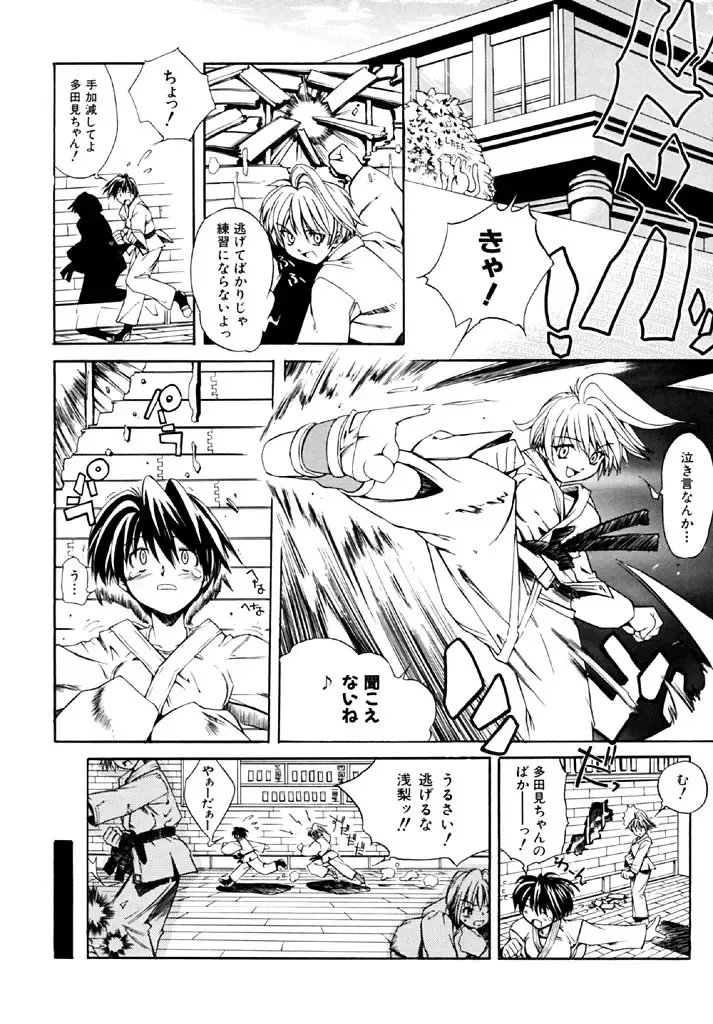 [Shinonome Tarou] Hanjuku Tanpatsu Musume Fhentai - Page 34