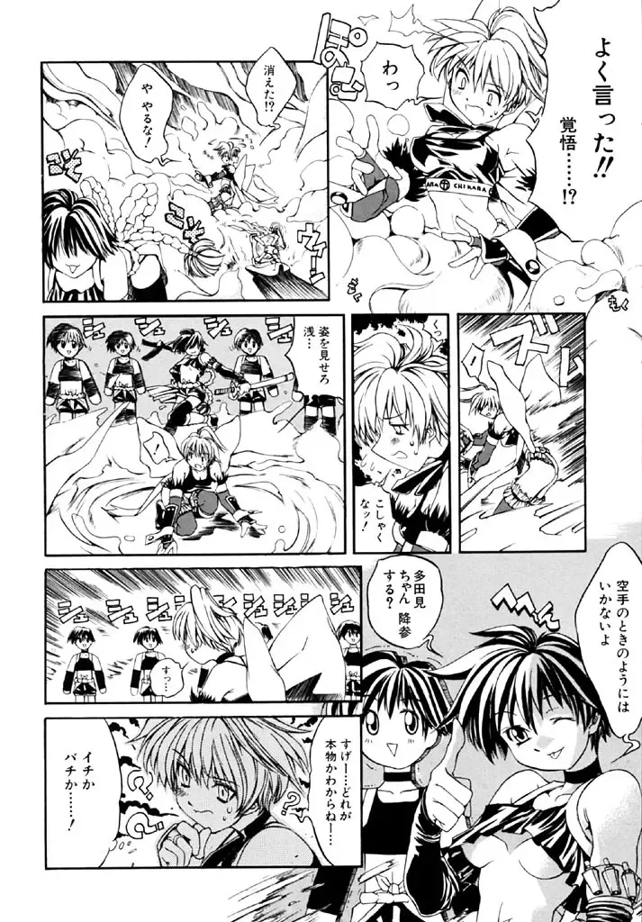 [Shinonome Tarou] Hanjuku Tanpatsu Musume Fhentai - Page 42