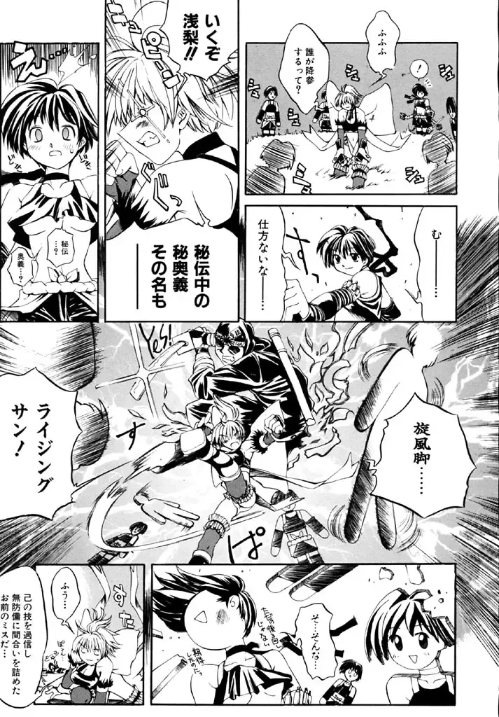 [Shinonome Tarou] Hanjuku Tanpatsu Musume Fhentai - Page 43