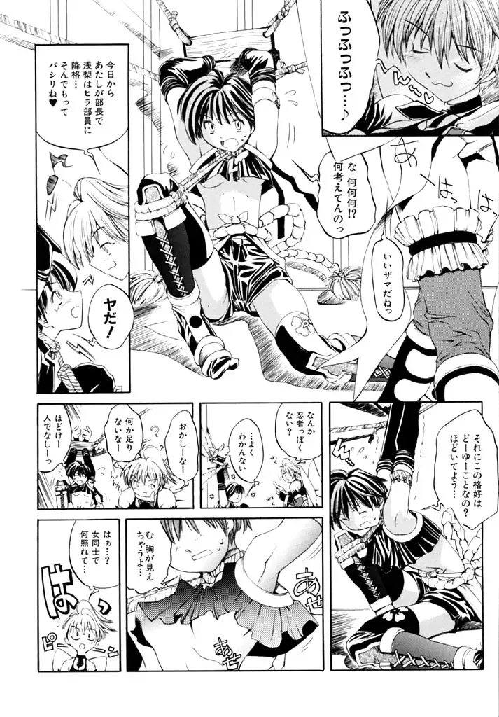 [Shinonome Tarou] Hanjuku Tanpatsu Musume Fhentai - Page 44