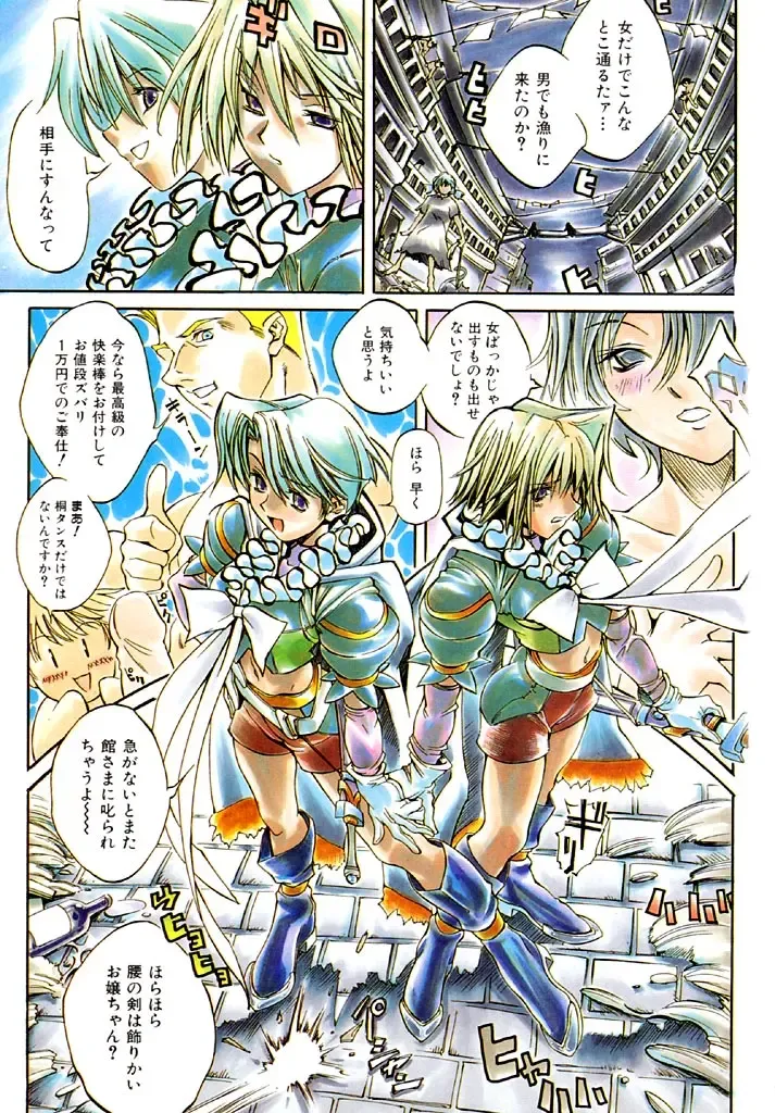 [Shinonome Tarou] Hanjuku Tanpatsu Musume Fhentai - Page 5