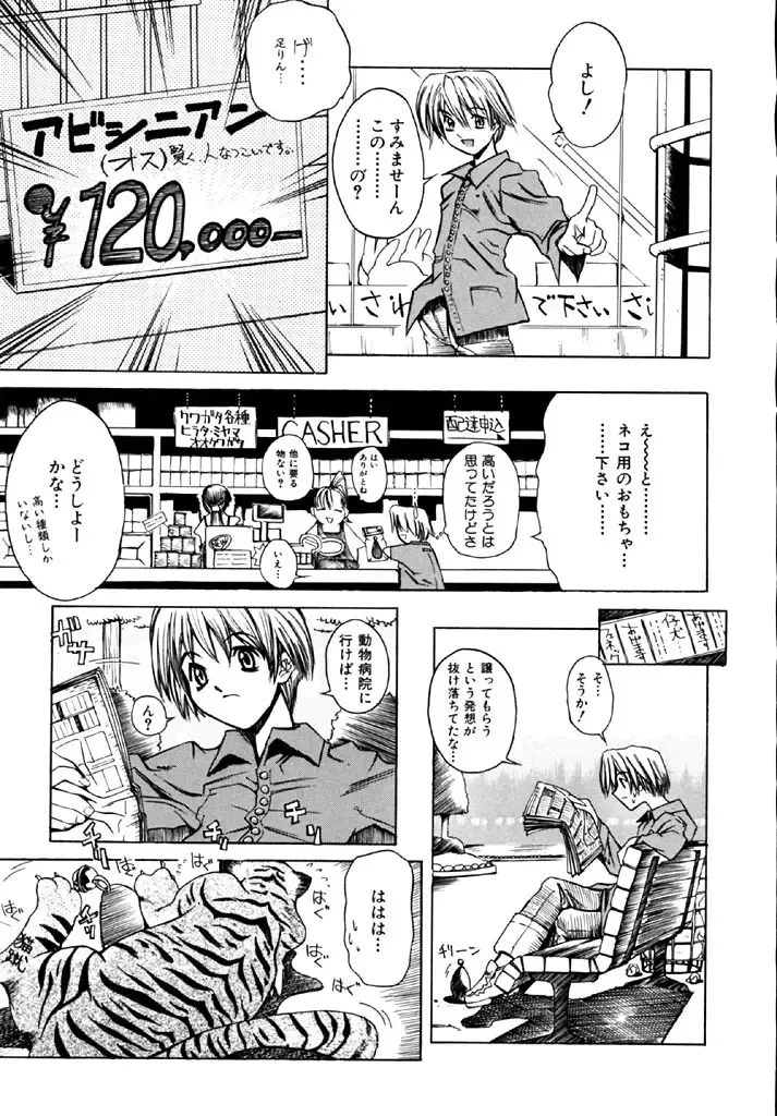 [Shinonome Tarou] Hanjuku Tanpatsu Musume Fhentai - Page 59