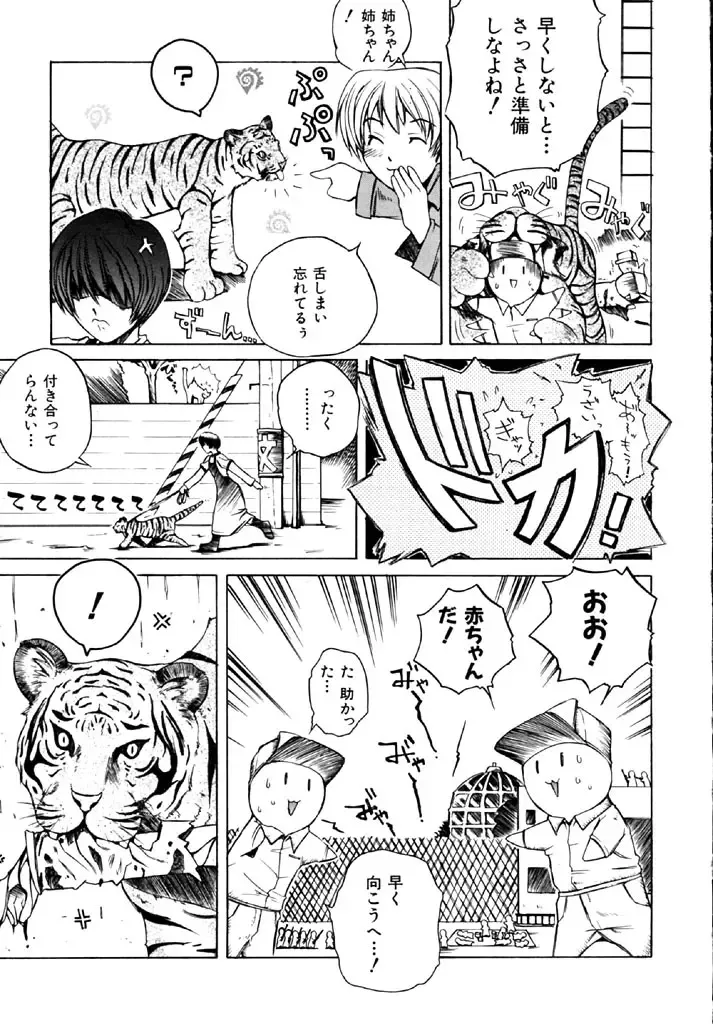 [Shinonome Tarou] Hanjuku Tanpatsu Musume Fhentai - Page 63