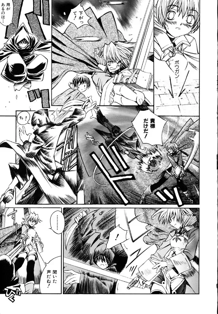 [Shinonome Tarou] Hanjuku Tanpatsu Musume Fhentai - Page 73