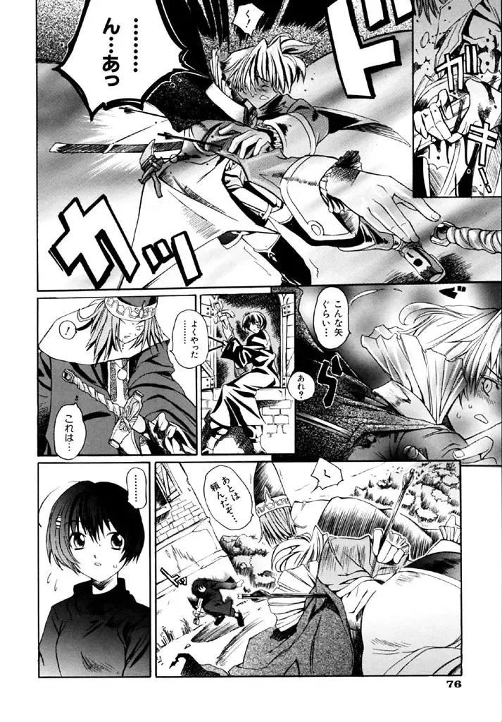 [Shinonome Tarou] Hanjuku Tanpatsu Musume Fhentai - Page 78