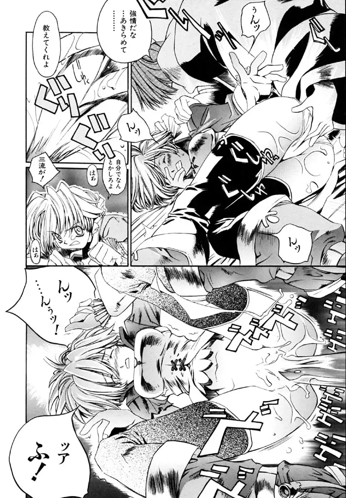 [Shinonome Tarou] Hanjuku Tanpatsu Musume Fhentai - Page 86