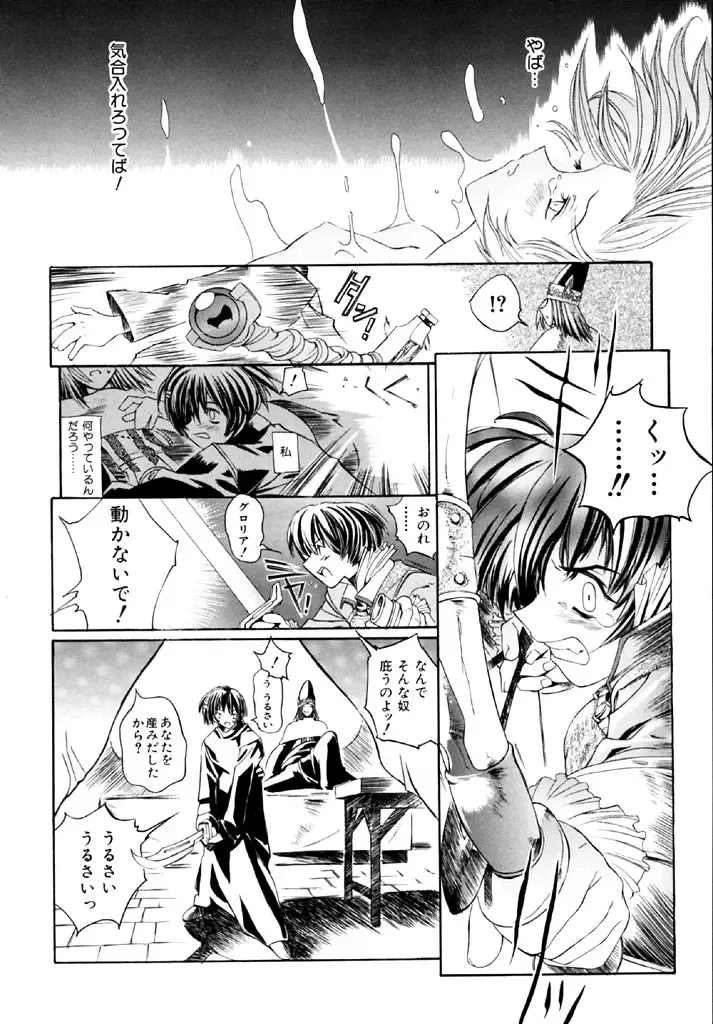 [Shinonome Tarou] Hanjuku Tanpatsu Musume Fhentai - Page 92