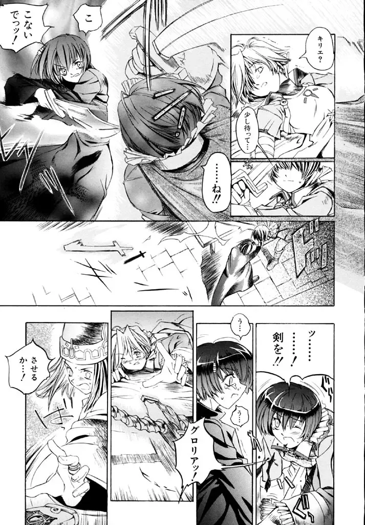 [Shinonome Tarou] Hanjuku Tanpatsu Musume Fhentai - Page 93