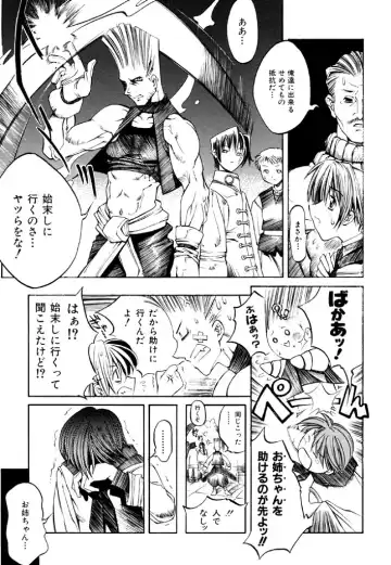 [Shinonome Tarou] Hanjuku Tanpatsu Musume Fhentai - Page 103