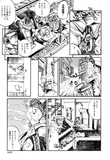 [Shinonome Tarou] Hanjuku Tanpatsu Musume Fhentai - Page 119