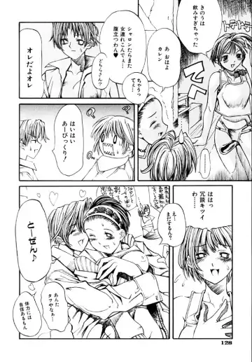 [Shinonome Tarou] Hanjuku Tanpatsu Musume Fhentai - Page 130