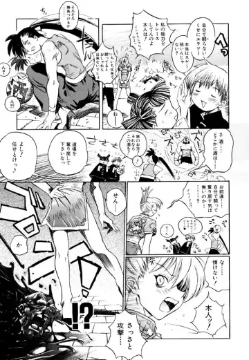 [Shinonome Tarou] Hanjuku Tanpatsu Musume Fhentai - Page 139