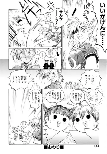 [Shinonome Tarou] Hanjuku Tanpatsu Musume Fhentai - Page 146