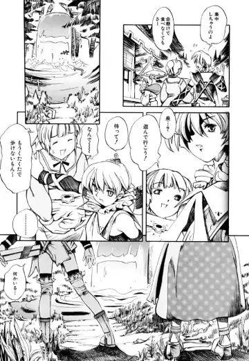 [Shinonome Tarou] Hanjuku Tanpatsu Musume Fhentai - Page 151