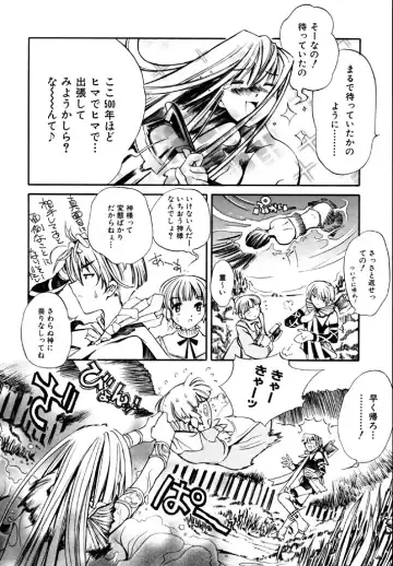 [Shinonome Tarou] Hanjuku Tanpatsu Musume Fhentai - Page 154