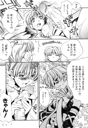 [Shinonome Tarou] Hanjuku Tanpatsu Musume Fhentai - Page 157