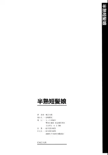 [Shinonome Tarou] Hanjuku Tanpatsu Musume Fhentai - Page 168