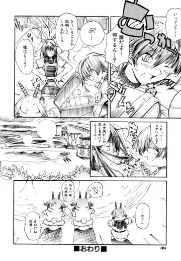 [Shinonome Tarou] Hanjuku Tanpatsu Musume Fhentai - Page 32