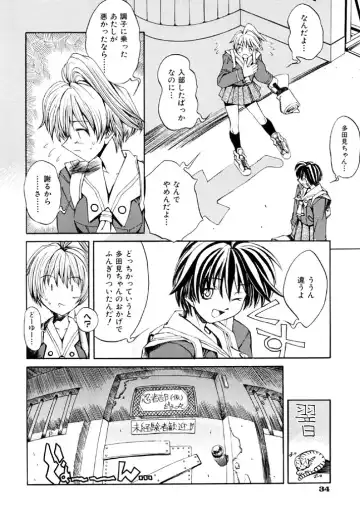 [Shinonome Tarou] Hanjuku Tanpatsu Musume Fhentai - Page 36